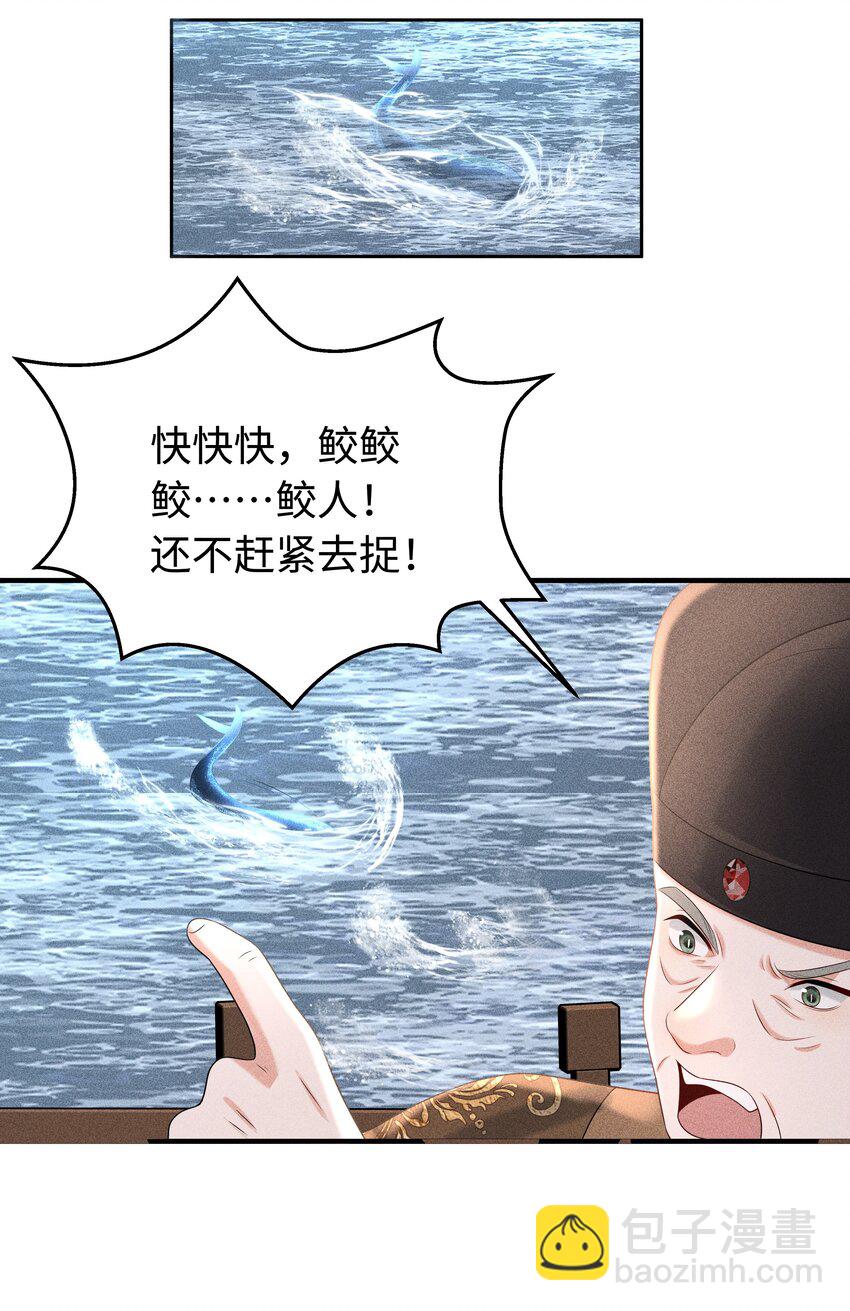 091 有本事就杀了我！-第95话