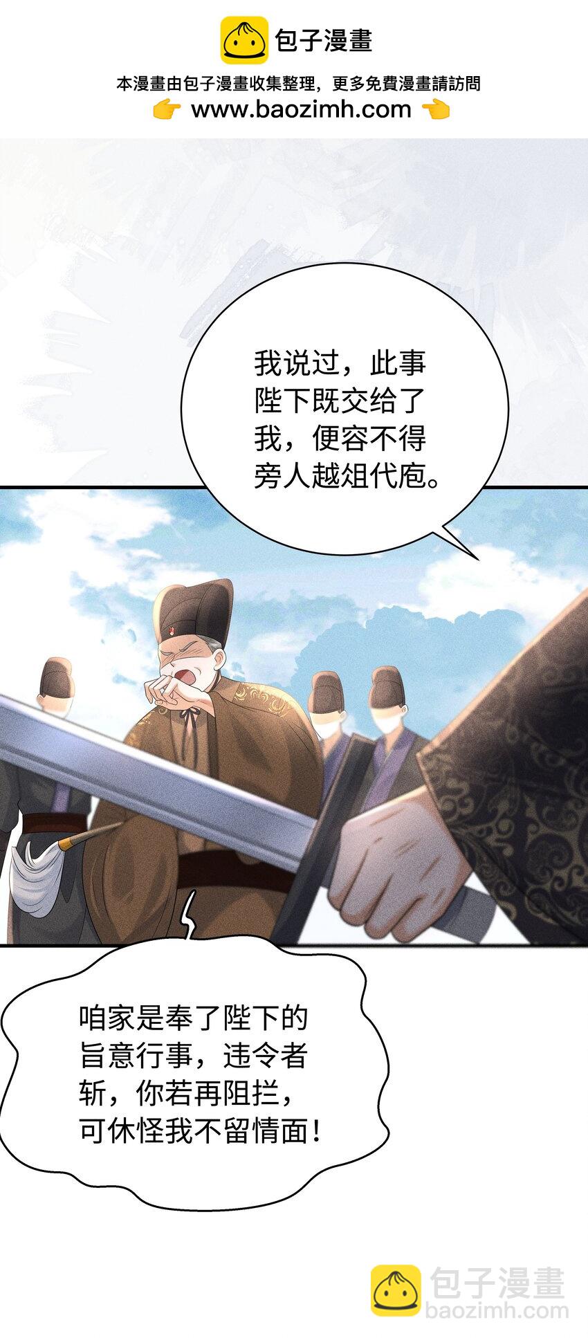 091 有本事就杀了我！-第95话