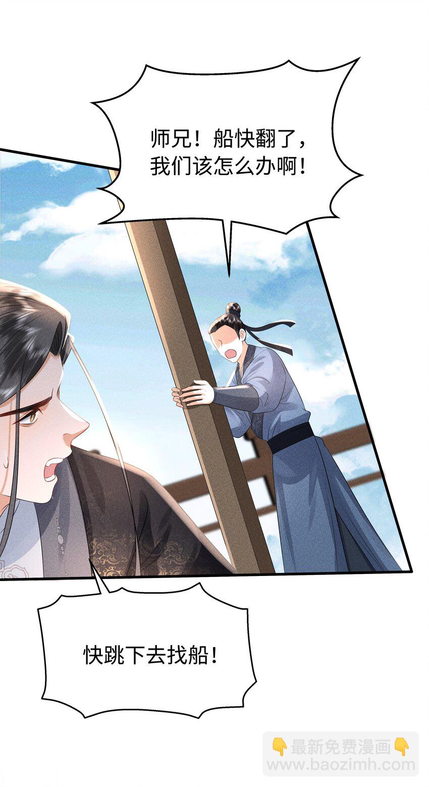 091 有本事就杀了我！-第95话