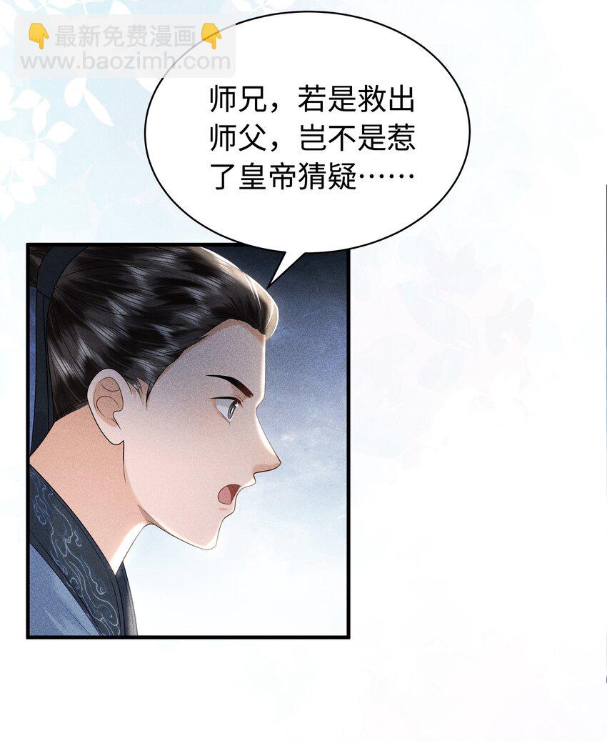 091 有本事就杀了我！-第95话