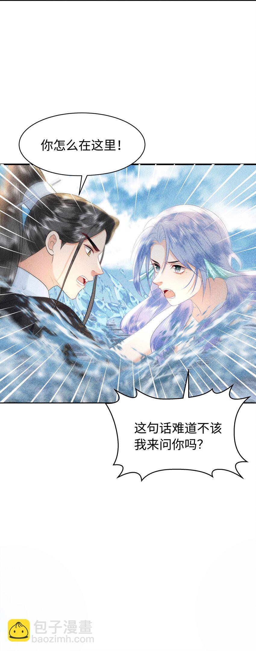 091 有本事就杀了我！-第95话