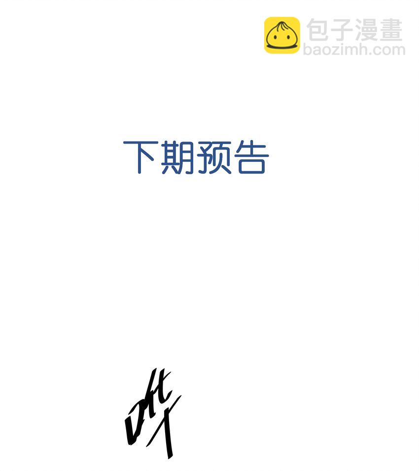 091 有本事就杀了我！-第95话