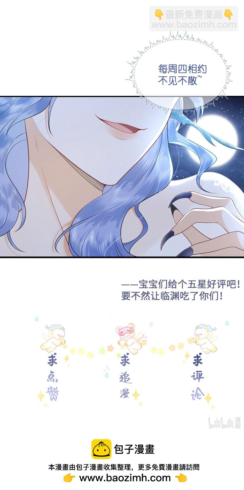 091 有本事就杀了我！-第95话