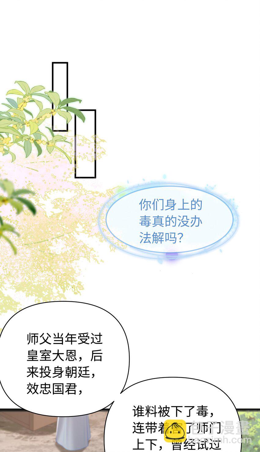 091 有本事就杀了我！-第95话