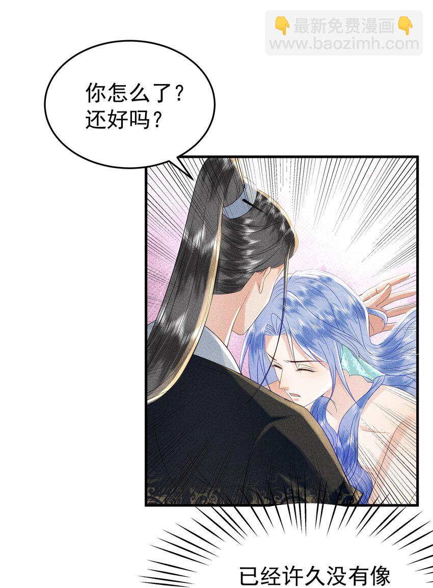 093 可否把尾巴借在下一观？-第97话