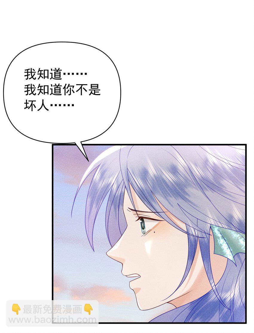 093 可否把尾巴借在下一观？-第97话