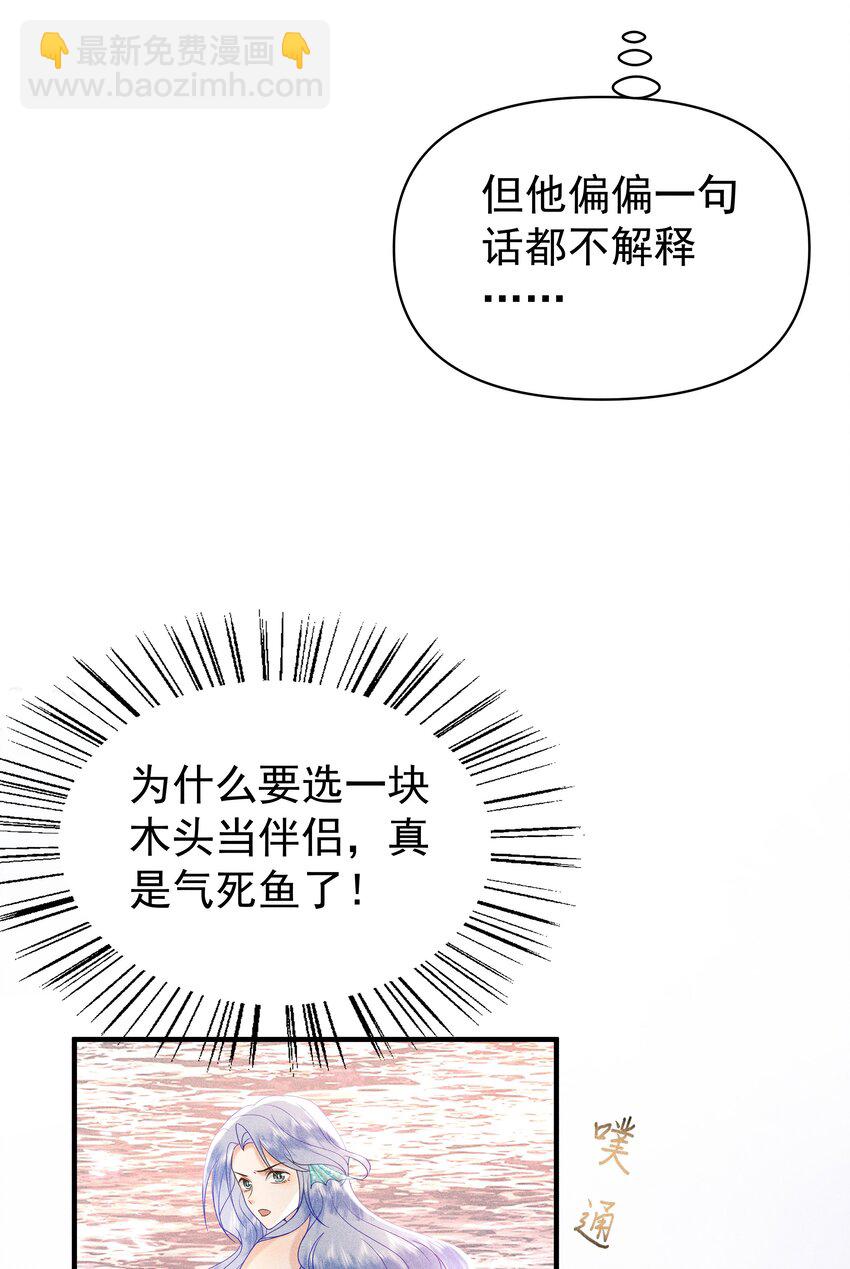 093 可否把尾巴借在下一观？-第97话