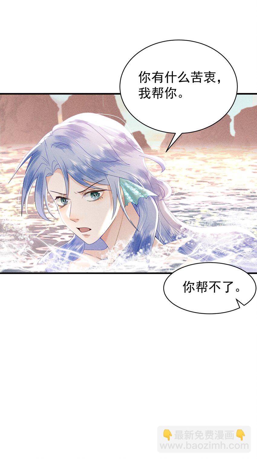 093 可否把尾巴借在下一观？-第97话