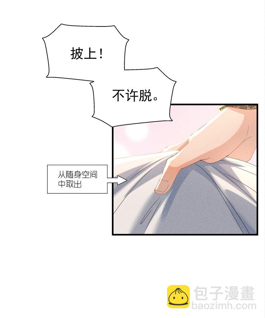 093 可否把尾巴借在下一观？-第97话