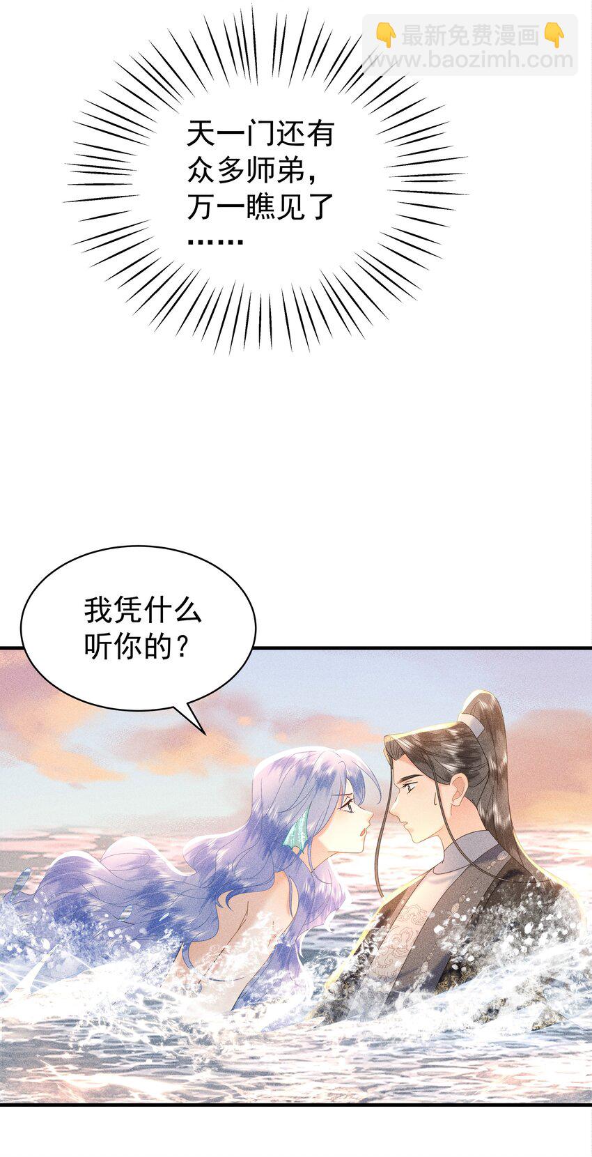 093 可否把尾巴借在下一观？-第97话