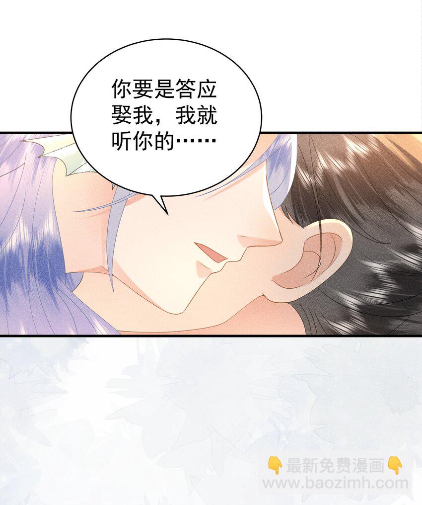 093 可否把尾巴借在下一观？-第97话