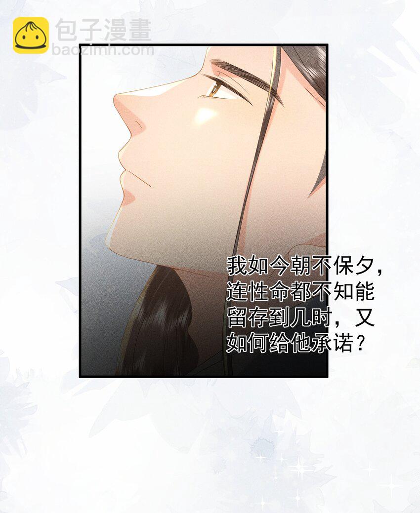 093 可否把尾巴借在下一观？-第97话