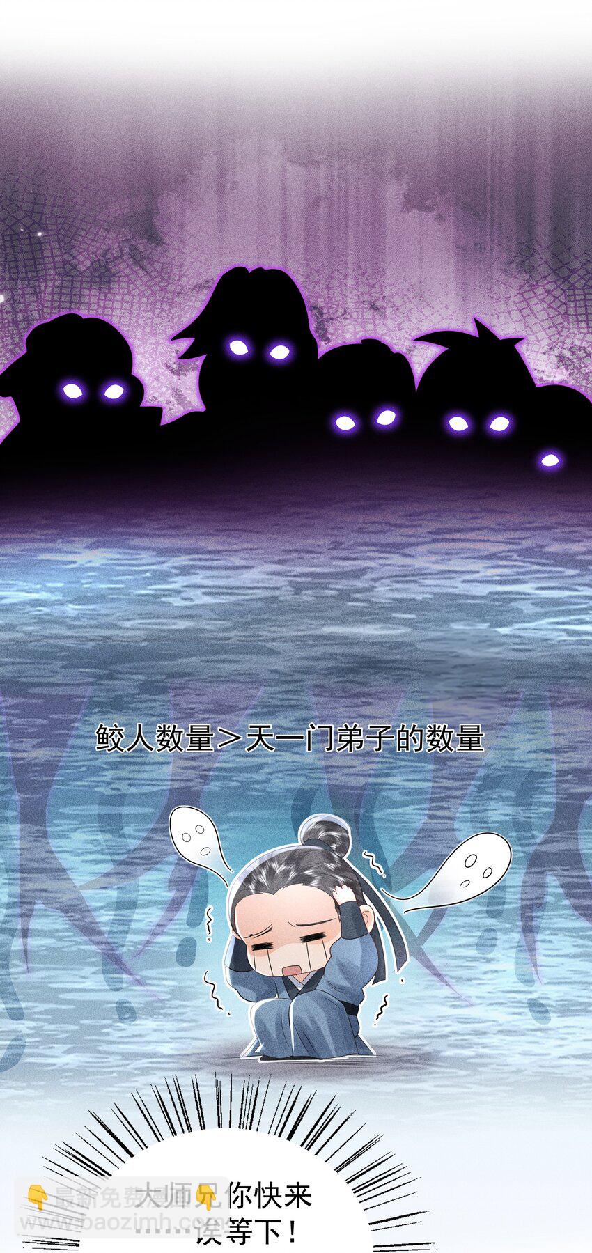 093 可否把尾巴借在下一观？-第97话