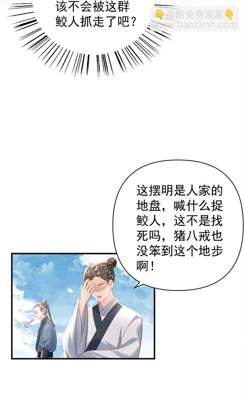 093 可否把尾巴借在下一观？-第97话