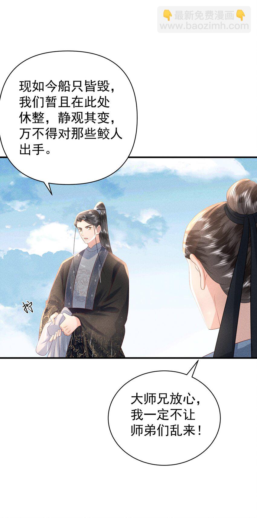 093 可否把尾巴借在下一观？-第97话