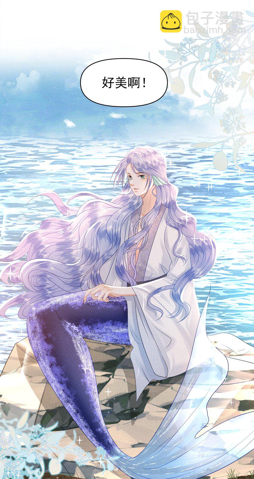 093 可否把尾巴借在下一观？-第97话