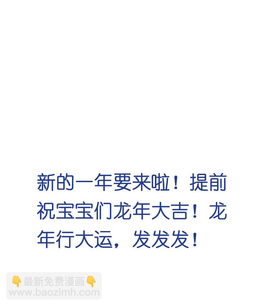 093 可否把尾巴借在下一观？-第97话