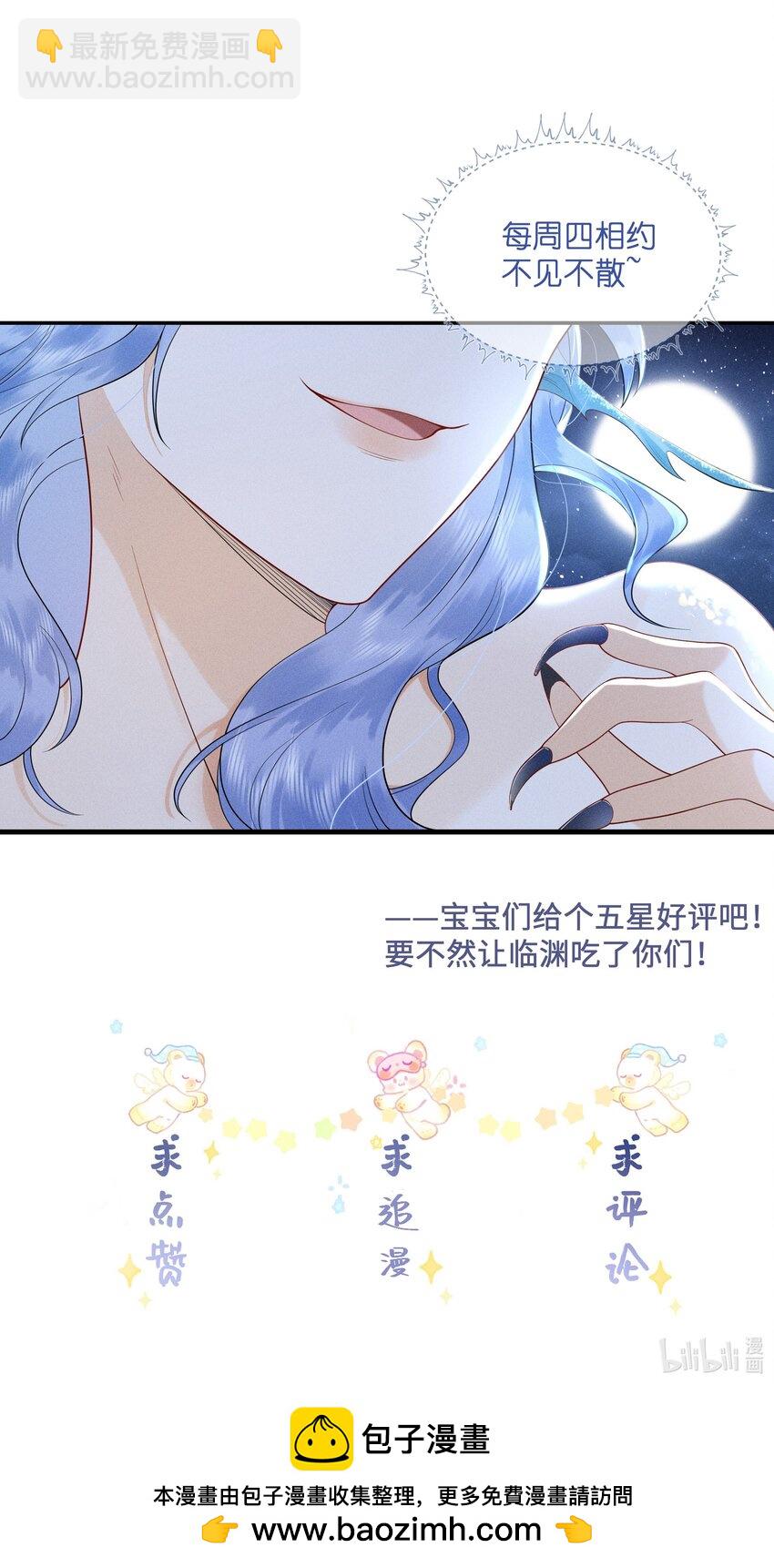 093 可否把尾巴借在下一观？-第97话