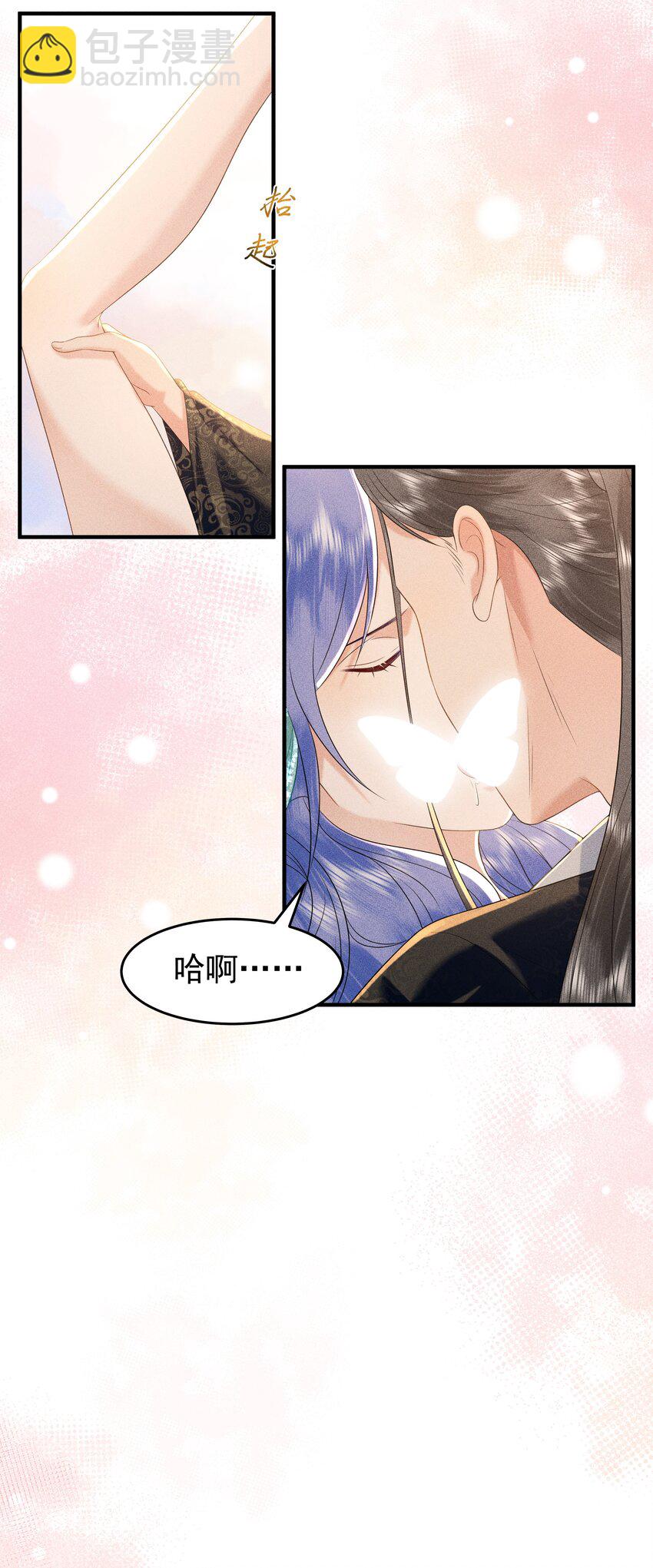 093 可否把尾巴借在下一观？-第97话