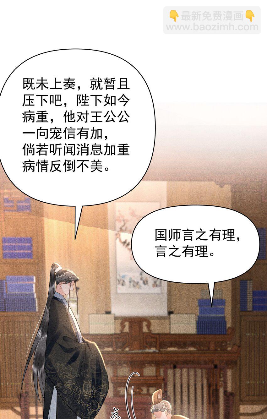 095 我做你师父好不好？-第99话