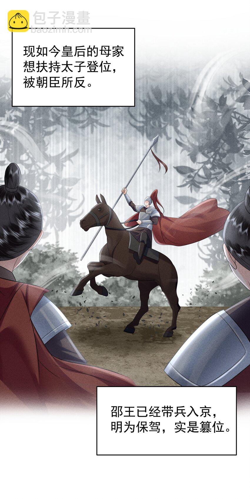 095 我做你师父好不好？-第99话