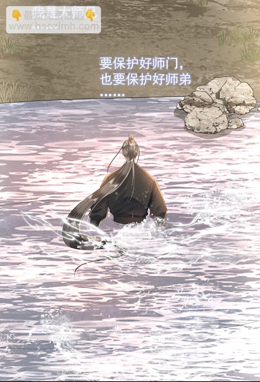 095 我做你师父好不好？-第99话