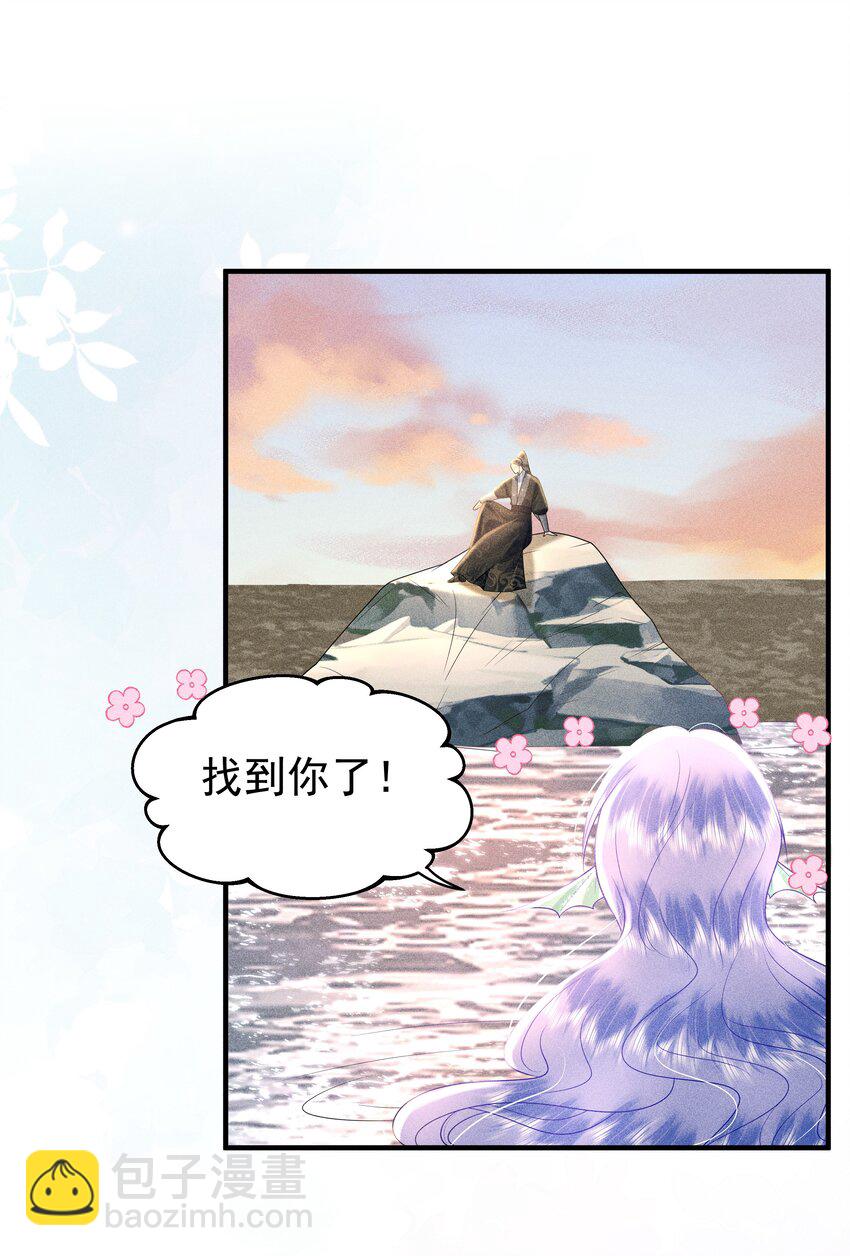 095 我做你师父好不好？-第99话