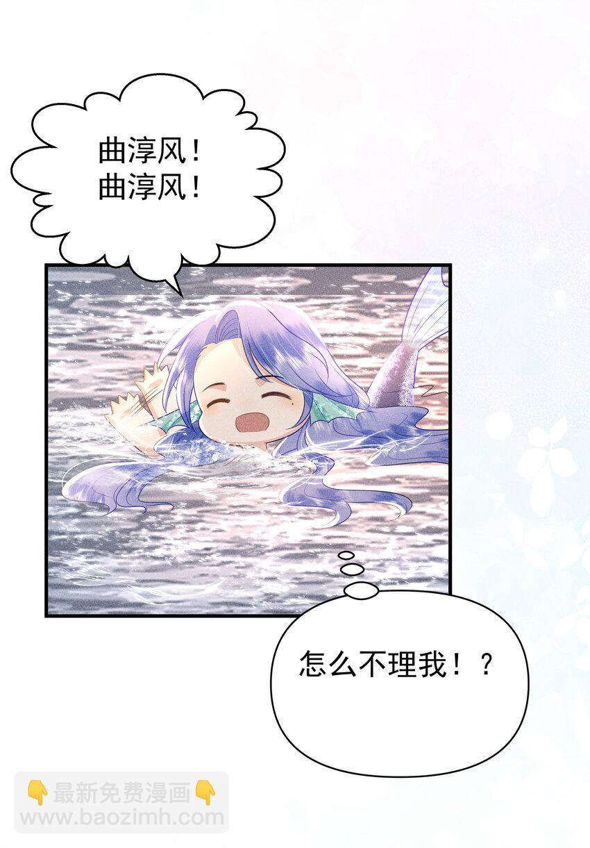 095 我做你师父好不好？-第99话