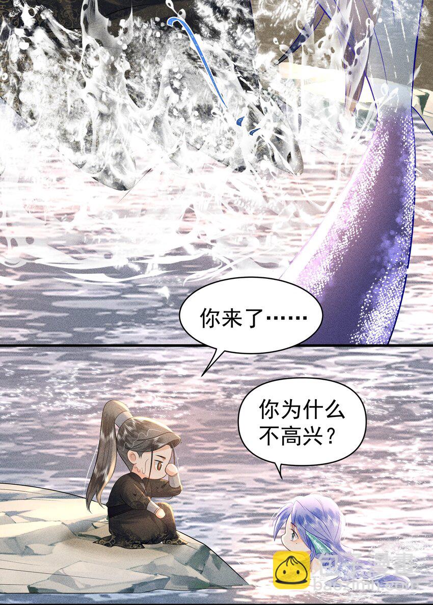 095 我做你师父好不好？-第99话