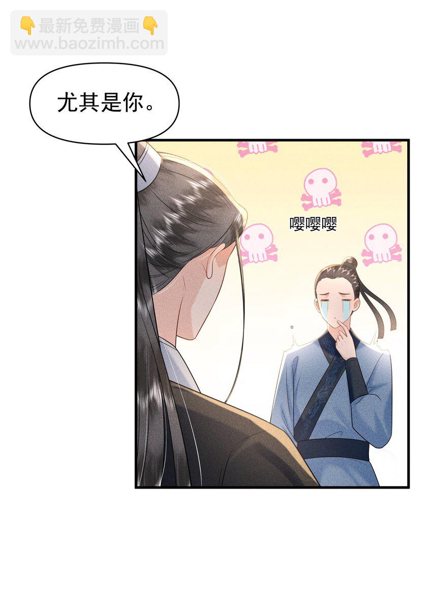095 我做你师父好不好？-第99话