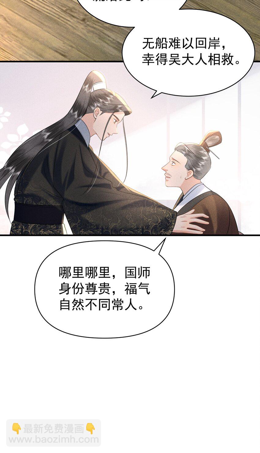 095 我做你师父好不好？-第99话