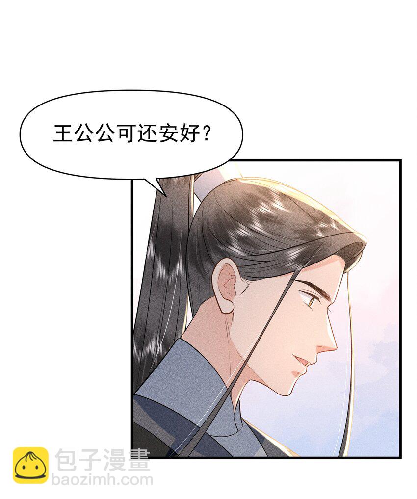 095 我做你师父好不好？-第99话