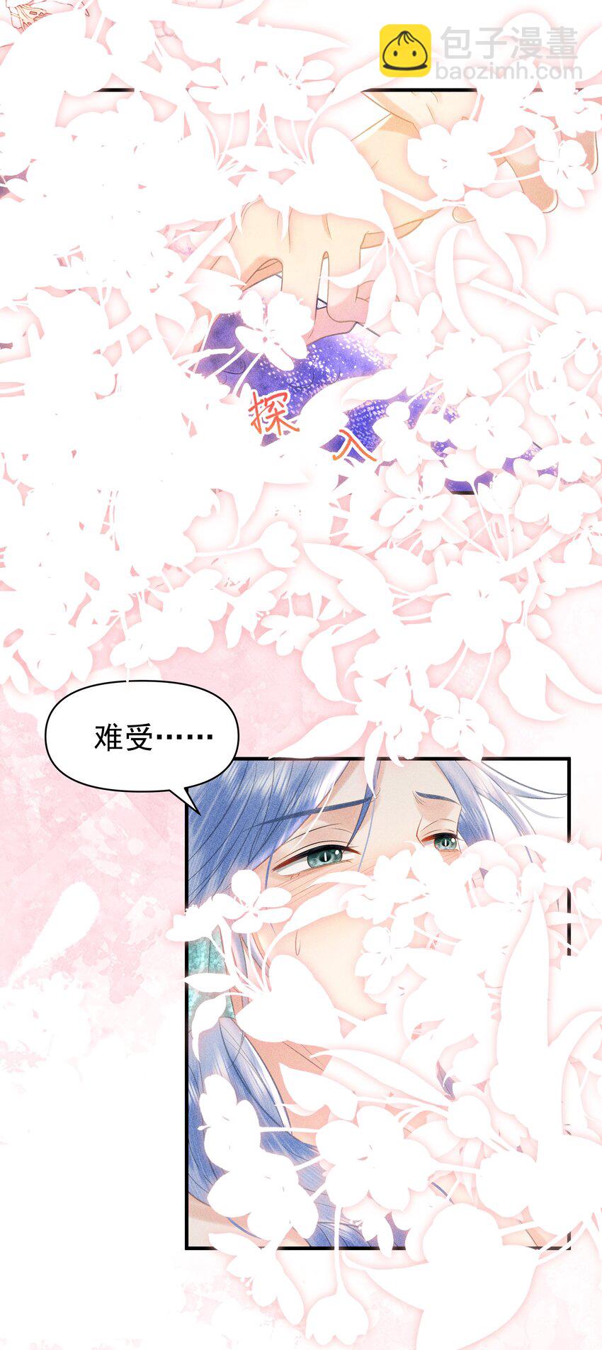 097 他们看不见的-第101话