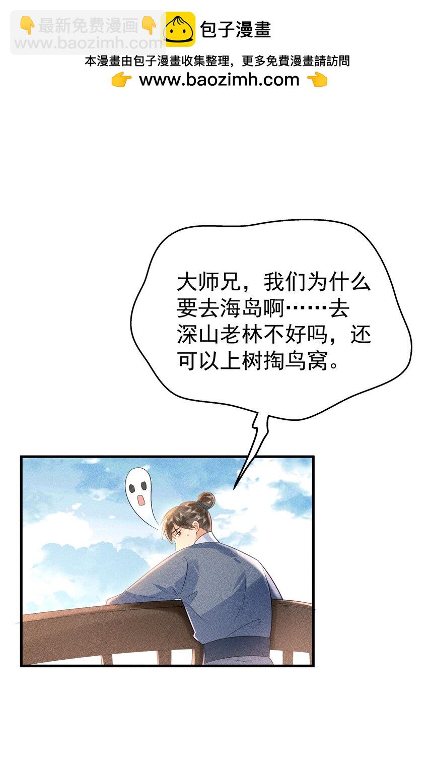 097 他们看不见的-第101话