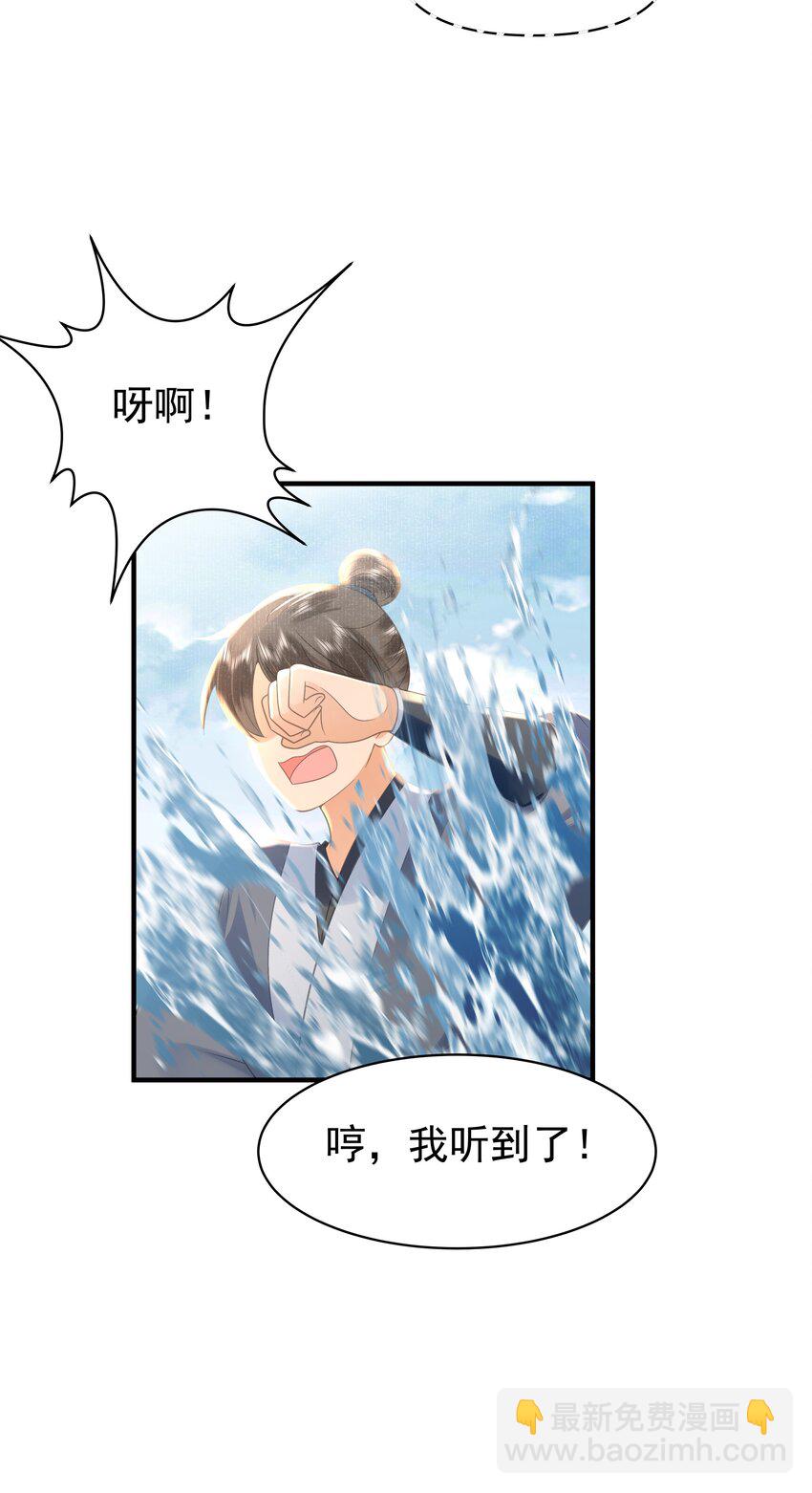 097 他们看不见的-第101话