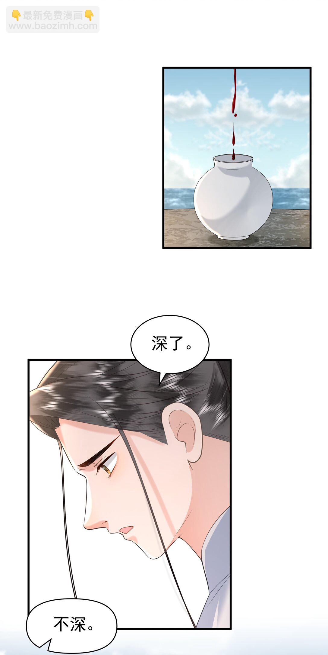 099 卖鱼去呀-第103话