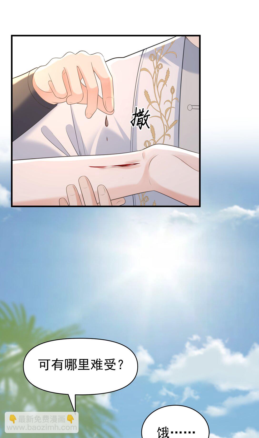 099 卖鱼去呀-第103话