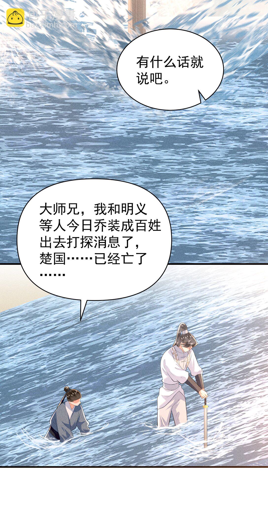 099 卖鱼去呀-第103话