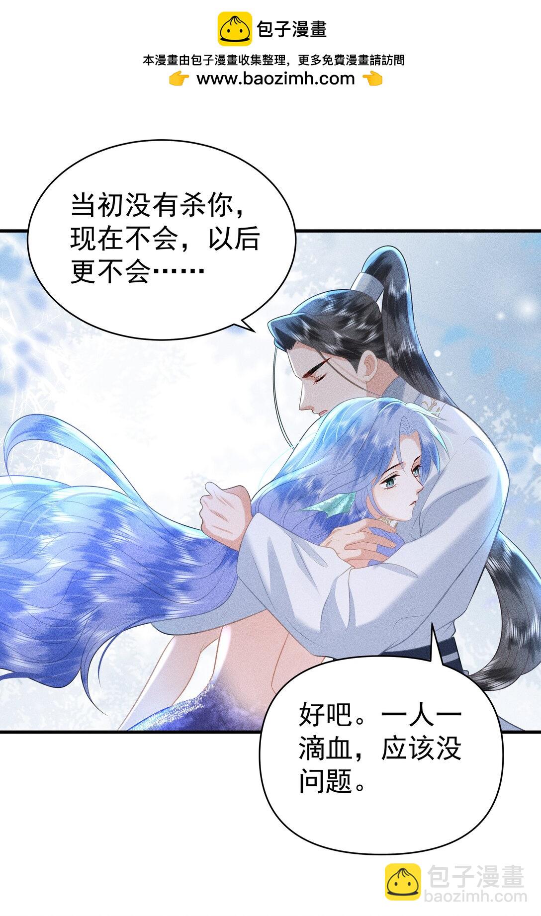 099 卖鱼去呀-第103话