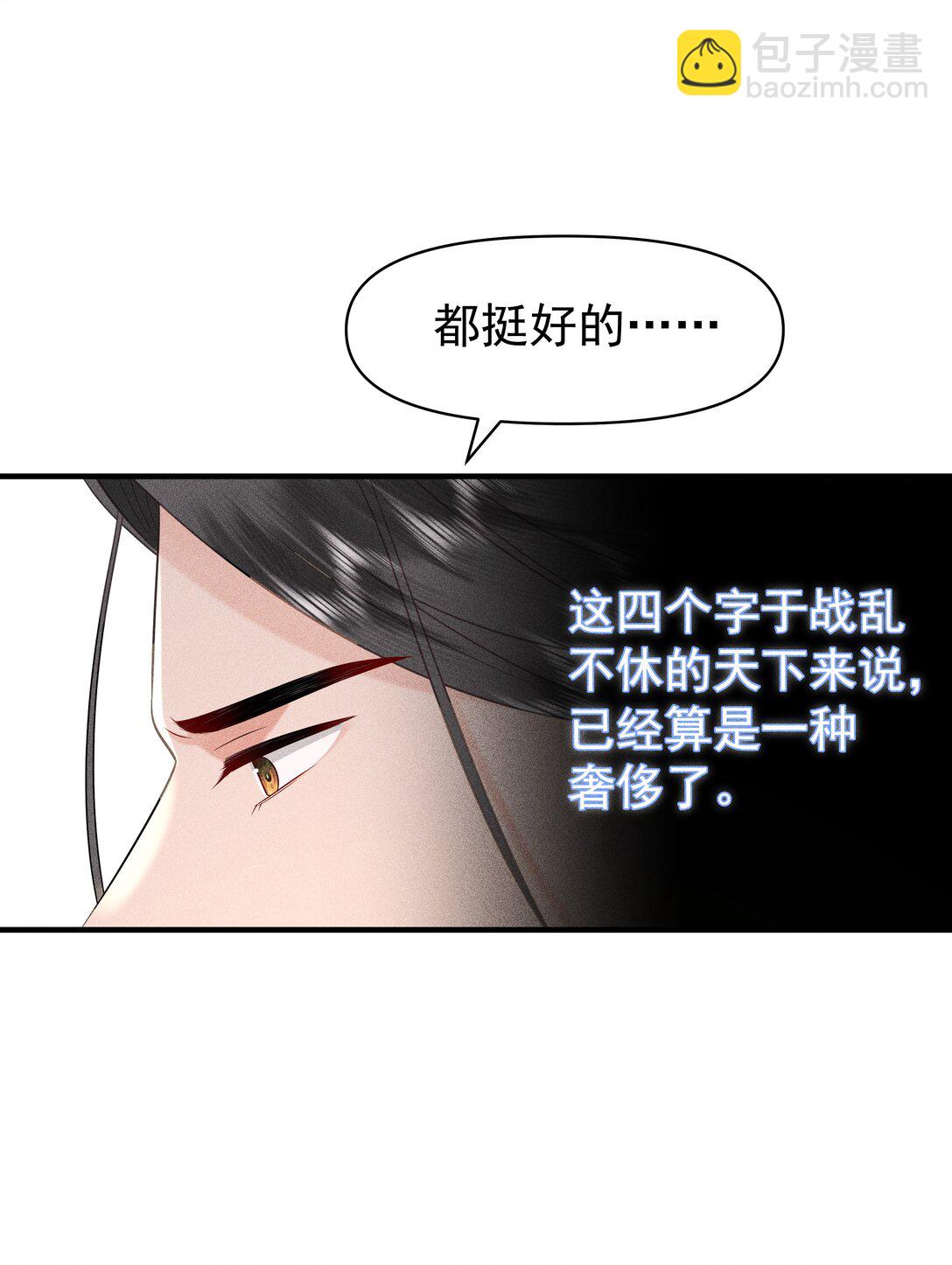 099 卖鱼去呀-第103话