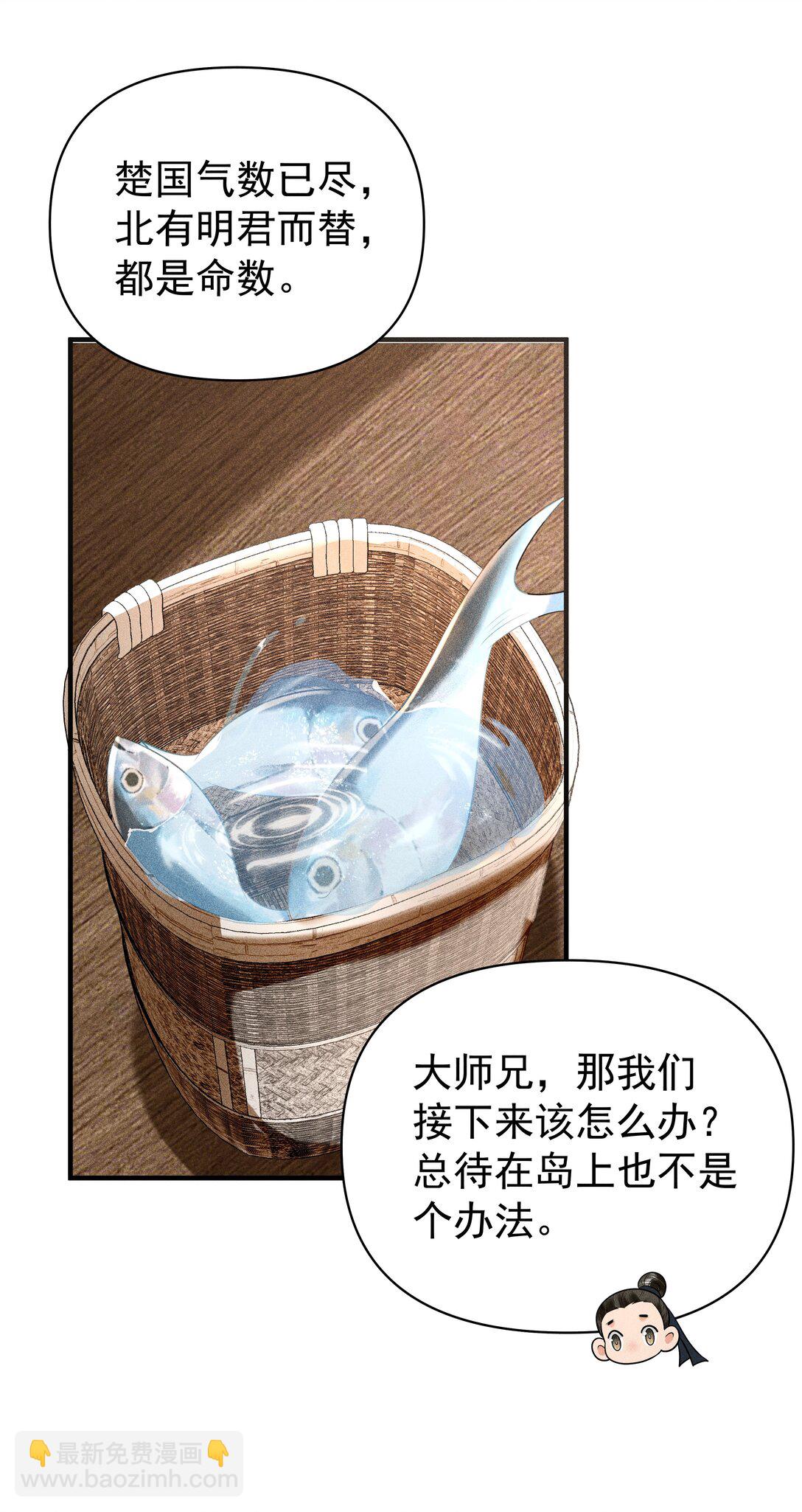 099 卖鱼去呀-第103话