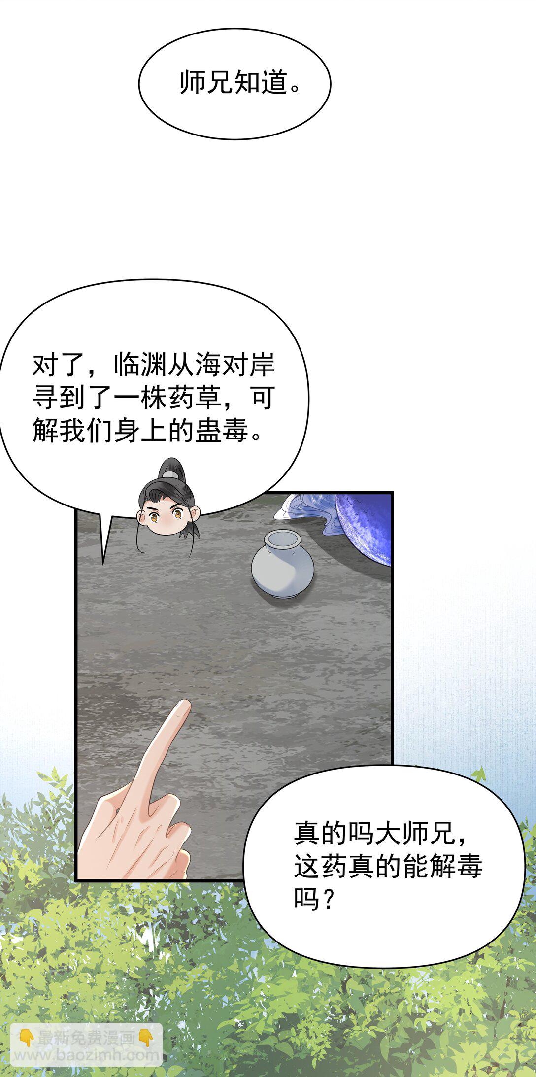 099 卖鱼去呀-第103话