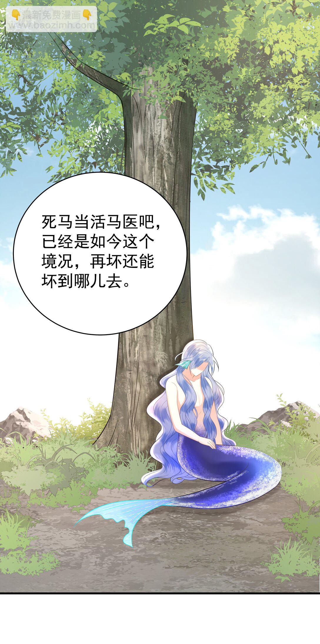 099 卖鱼去呀-第103话