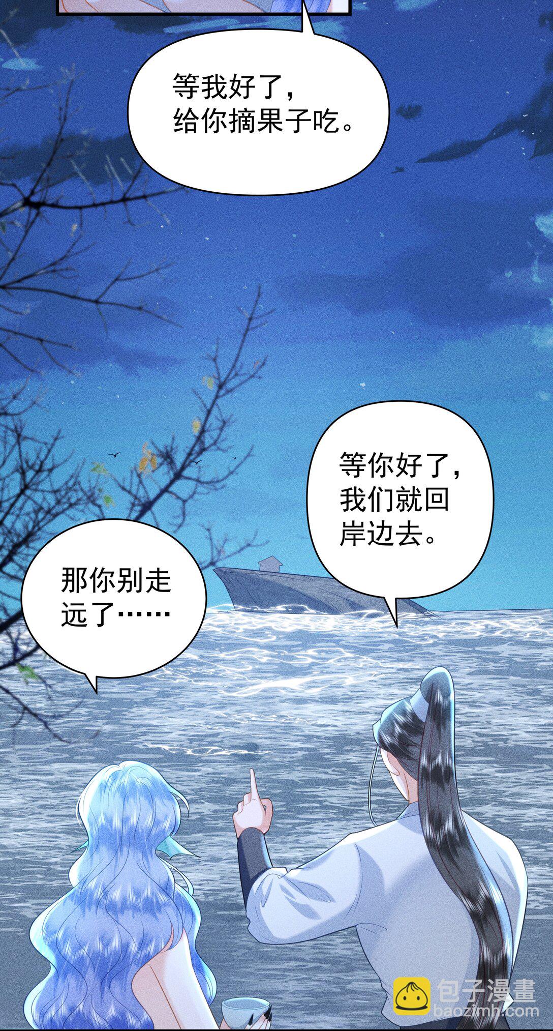 099 卖鱼去呀-第103话