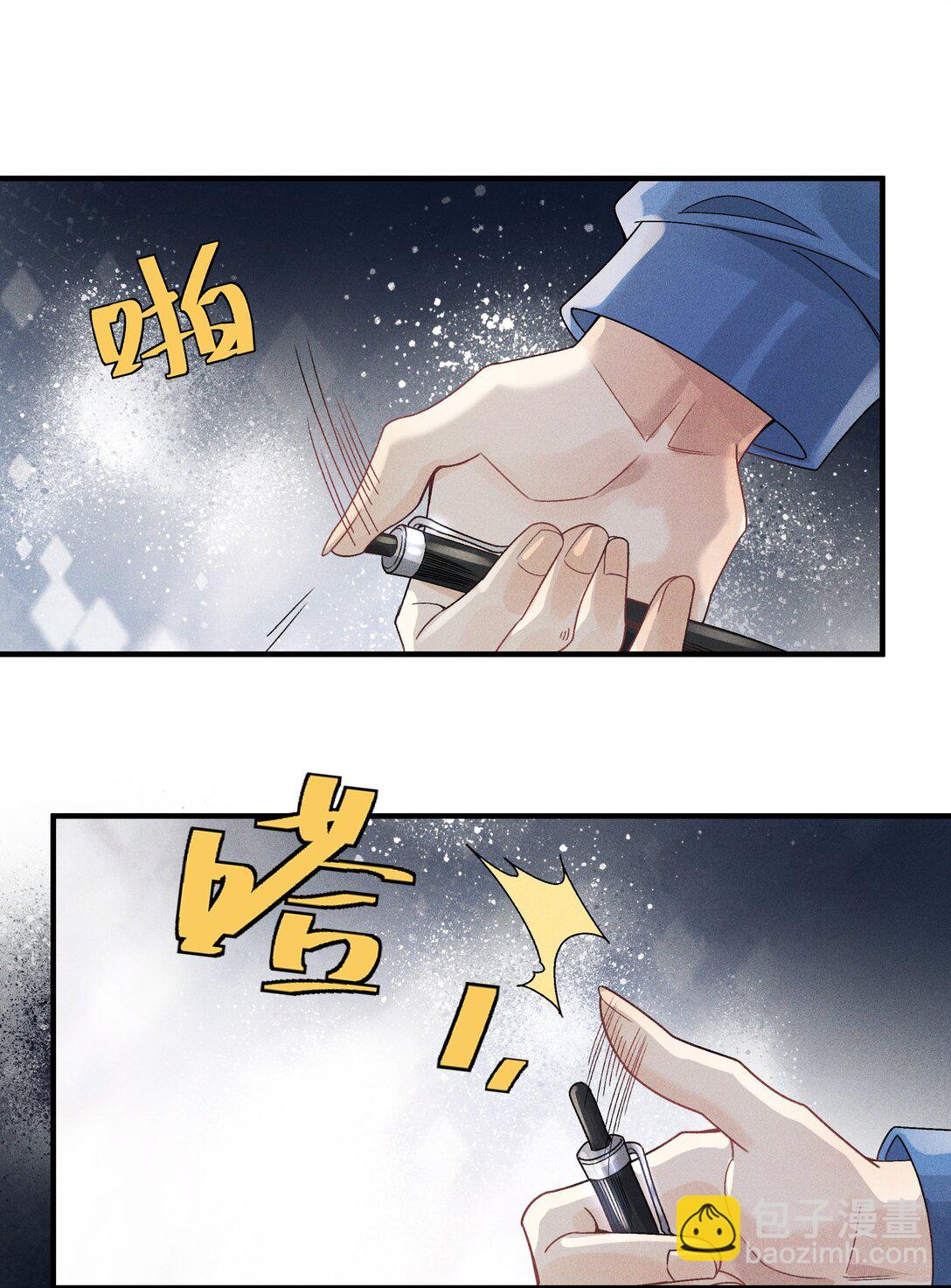 101 这个宿主是疯批-第105话