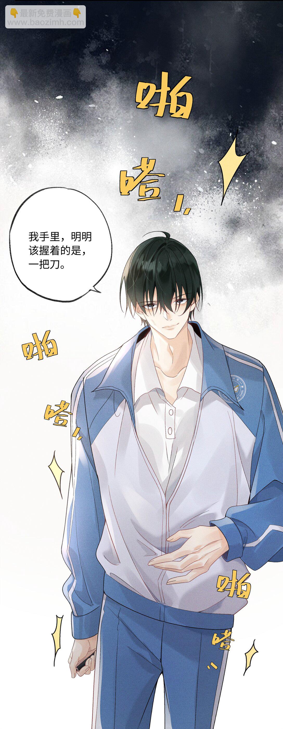 101 这个宿主是疯批-第105话