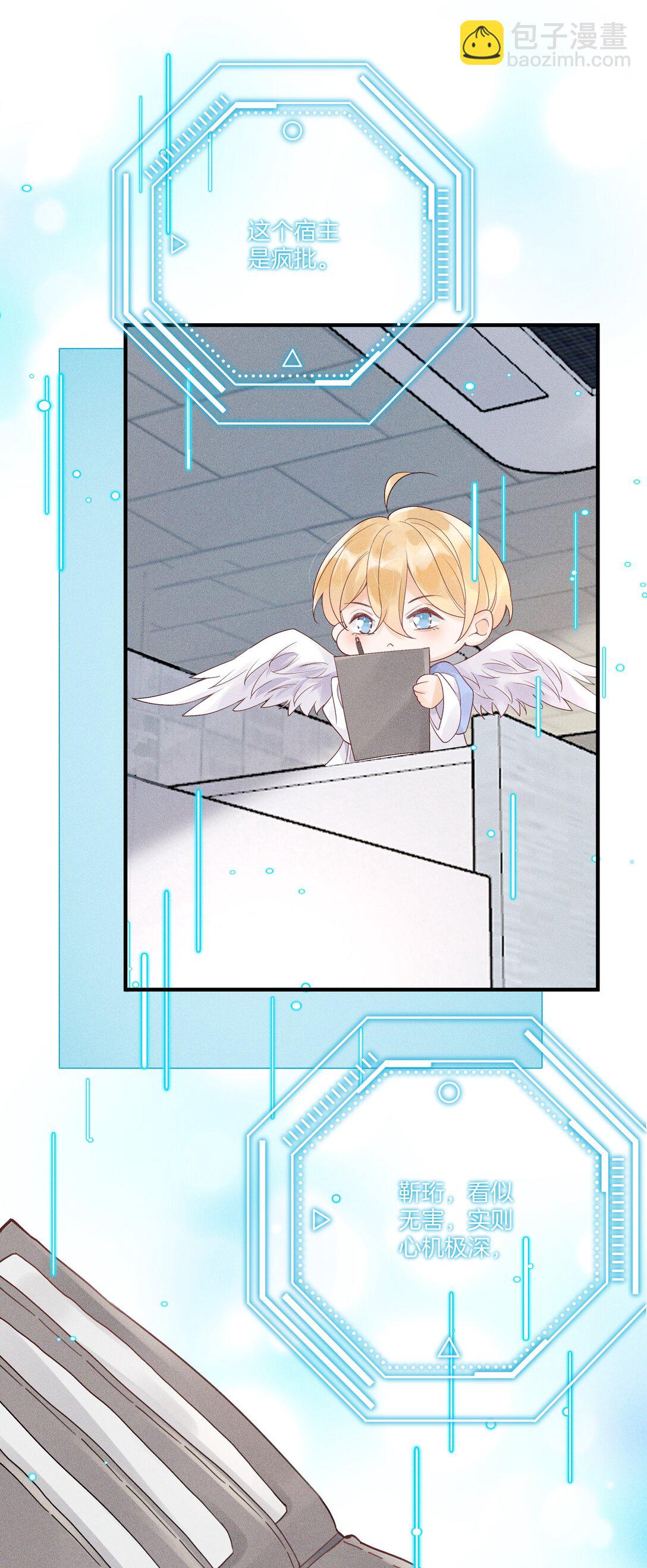 101 这个宿主是疯批-第105话