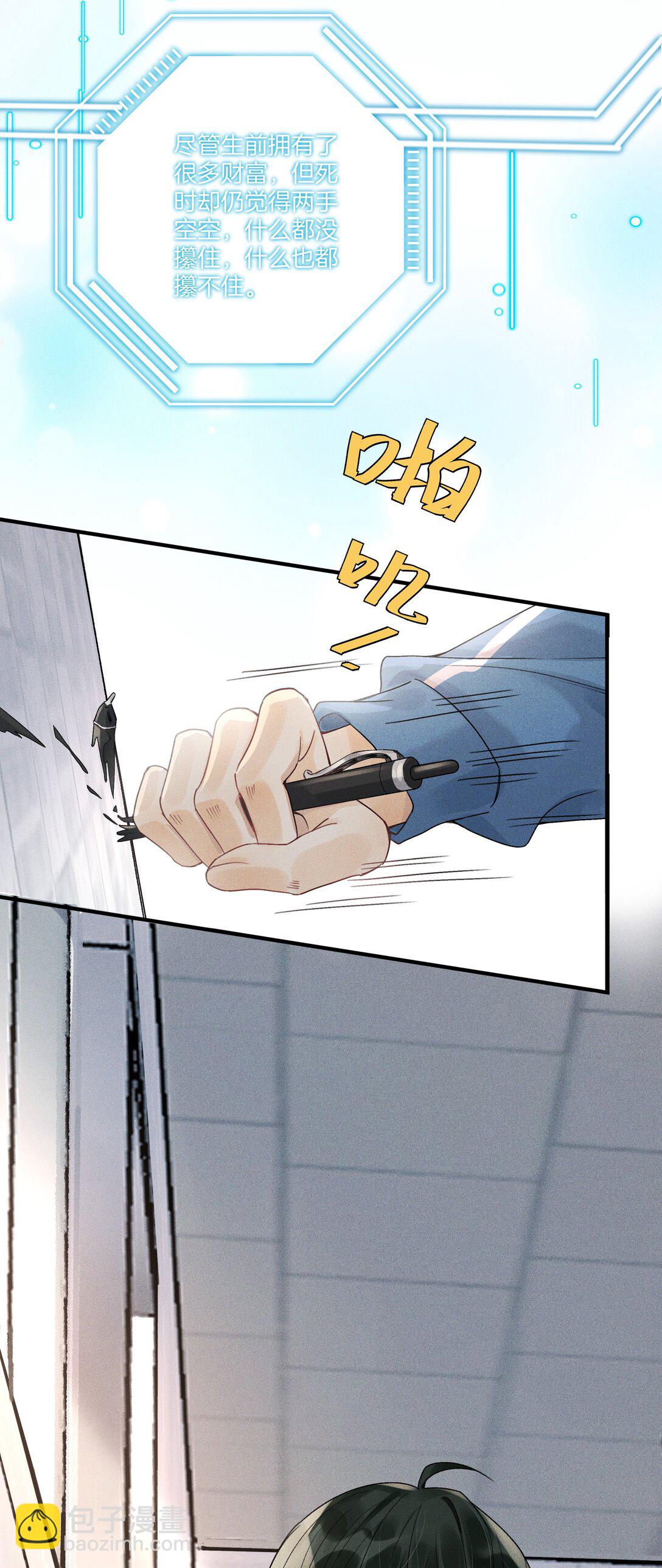 101 这个宿主是疯批-第105话