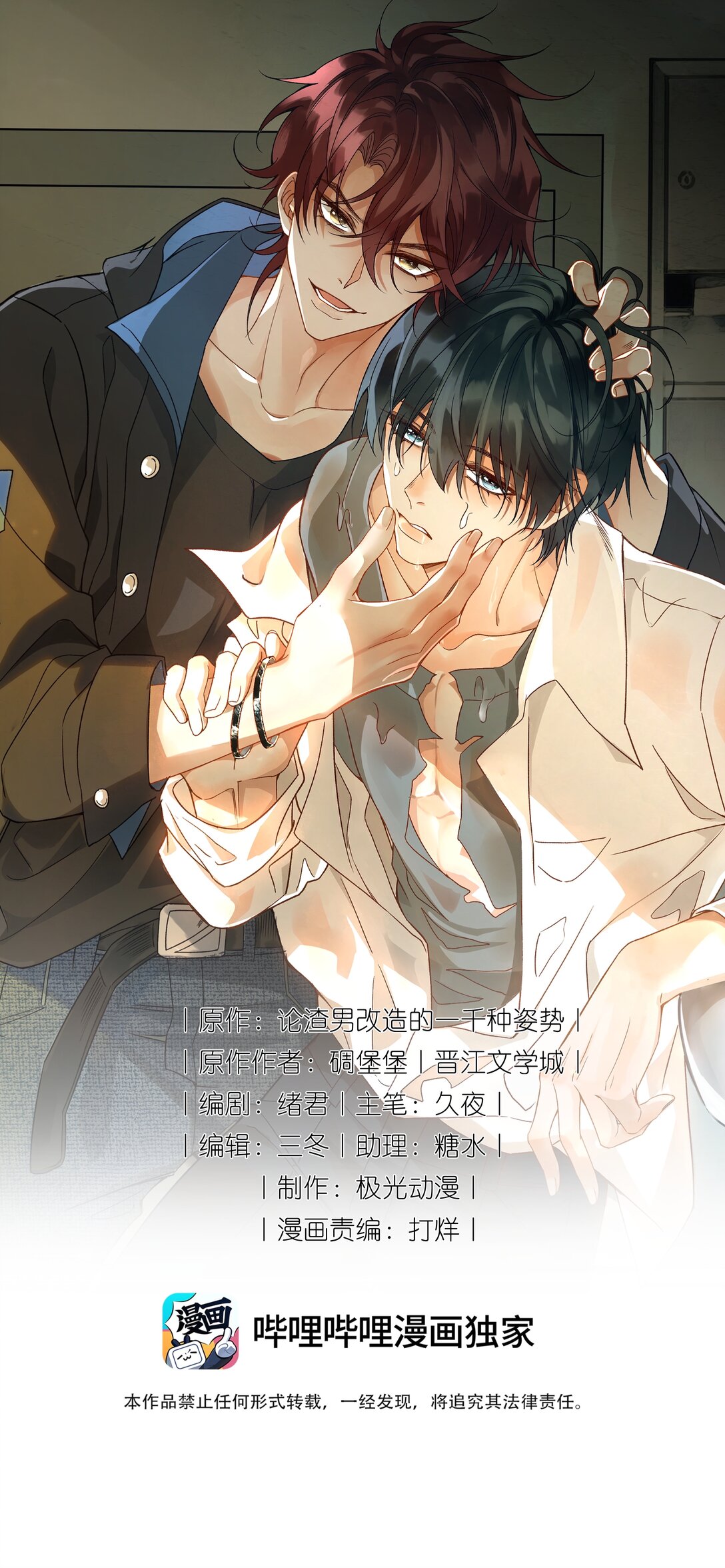 103 不能再等了-第107话