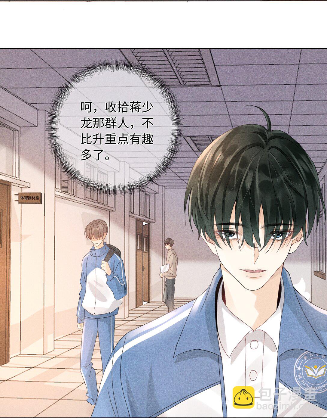 103 不能再等了-第107话